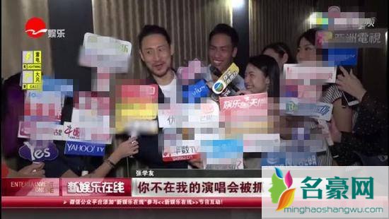 张学友回应抓逃犯说了什么 张学友演唱会逃犯被抓怎么回事?