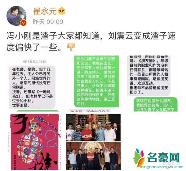 崔永元炮轰范冰冰怎么回事 为什么崔永元炮轰范冰冰?