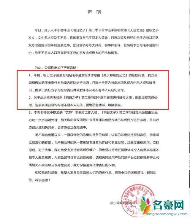 毛不易公司声明怎么回事 毛不易是谁 毛不易个人资料