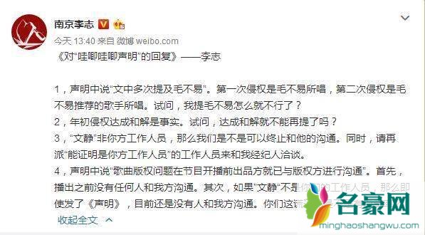 毛不易公司声明怎么回事 毛不易是谁 毛不易个人资料