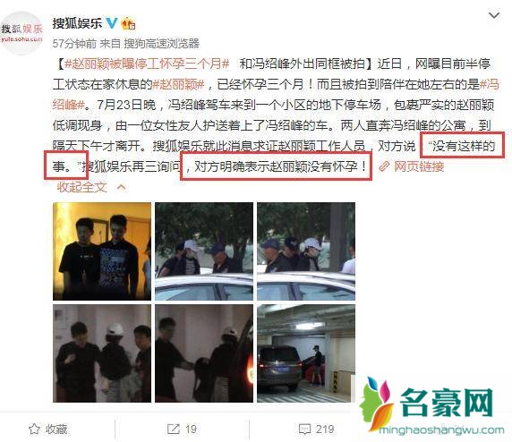 赵丽颖否认怀孕 赵丽颖男友是谁 赵丽颖停工原因揭秘