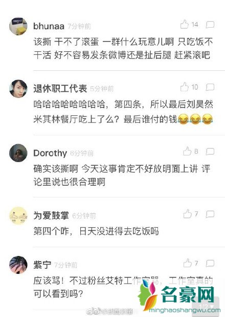 为什么刘昊然工作室道歉 刘昊然工作室犯了哪些错误?