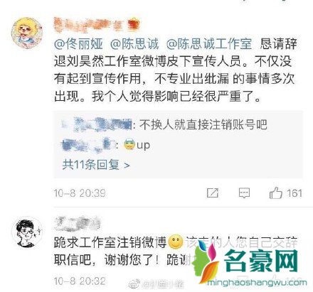 为什么刘昊然工作室道歉 刘昊然工作室犯了哪些错误?