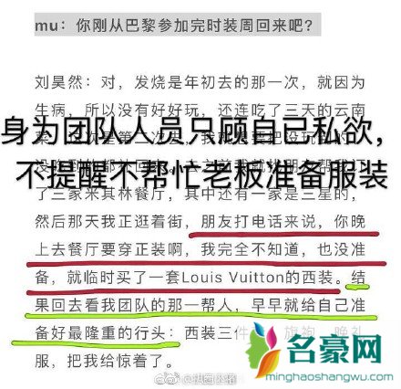 为什么刘昊然工作室道歉 刘昊然工作室犯了哪些错误?