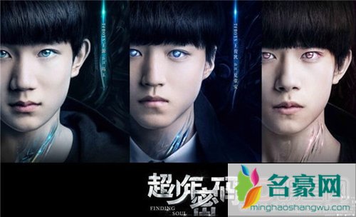 tfboys网剧《超少年密码》发布会回顾