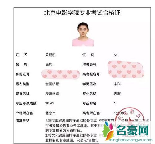 国民闺女关晓彤被录取 关爸自豪称女儿文化课专业双第一