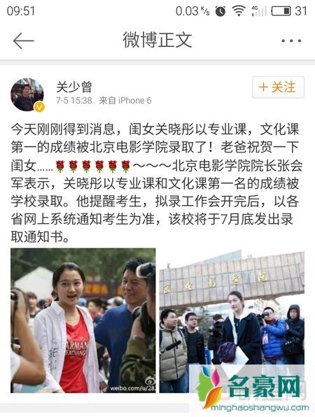 90后人气童星关晓彤父亲祝贺女儿以第一名成绩考入北电