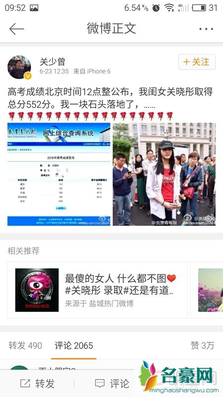 90后人气童星关晓彤父亲祝贺女儿以第一名成绩考入北电