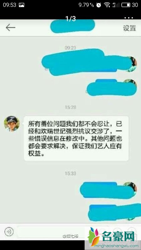 赵丽颖粉丝手撕杨紫 诛仙青云志双女主反目成仇