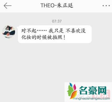 朱正廷斥私生说了什么 私生饭又是如何出现的?