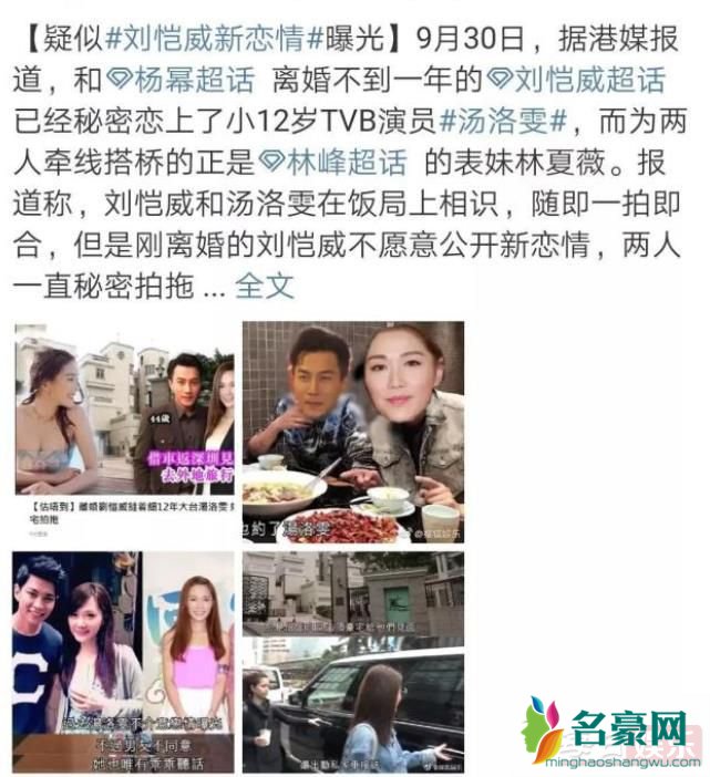 刘恺威否认恋情是怎么回事 与刘恺威传出绯闻的女人是谁?