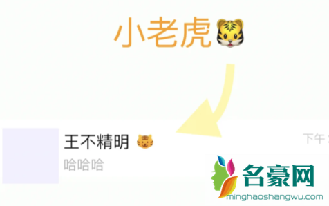 微信小老虎状态怎么弄3