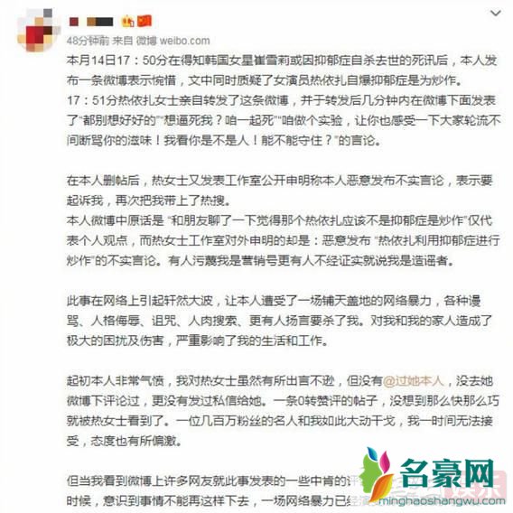 热依扎回应道歉说了什么 热依扎最近遭遇什么事了?