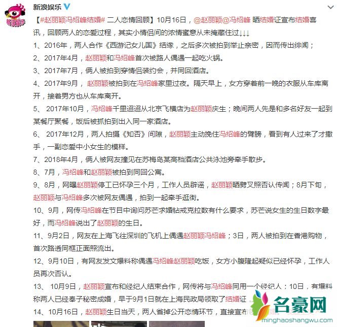 赵丽颖怀孕几个月了 赵丽颖和冯绍峰恋爱经过