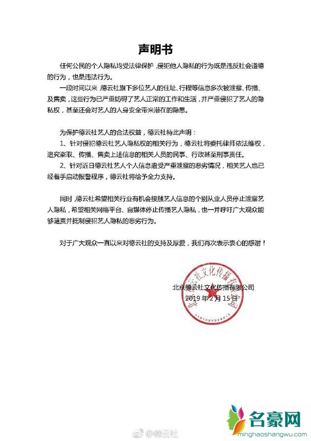 德云艺人信息被卖怎么回事 贩卖个人信息应如何处罚?