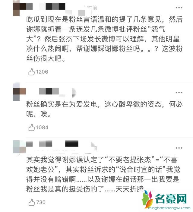 谢娜粉丝团脱粉怎么回事 为什么谢娜粉丝团脱粉?