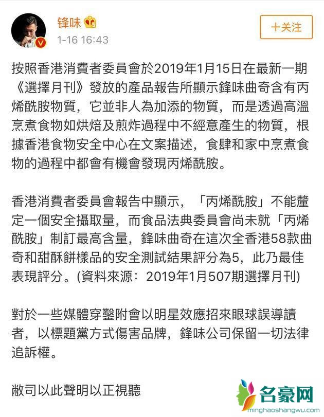 谢霆锋的饼干致癌是真的吗 塬来真相竟是这样!