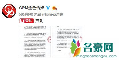 公司回应文淇父亲说了什么 文淇父亲究竟做错什么?