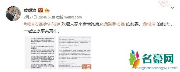 何洁发文否认出轨说了什么 何洁被曝出轨事件始末