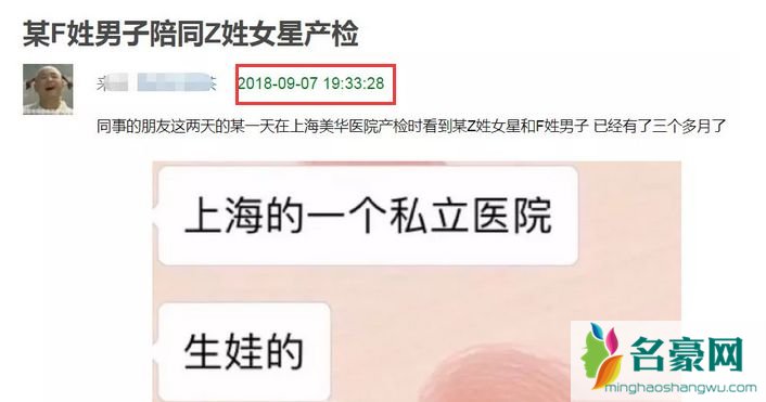 冯绍峰否认预产期 赵丽颖预产期到底是什么时候?