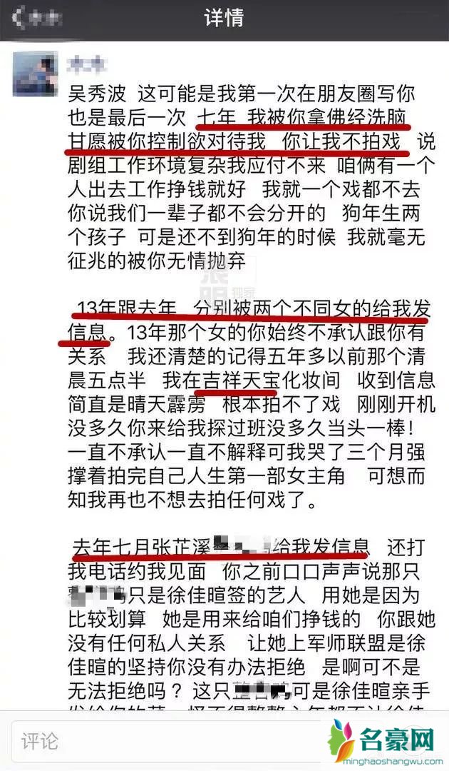 王牌对王牌马赛克怎么回事 为什么吴秀波被打上马赛克?