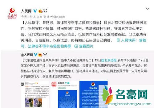 为什么曾轶可工作将暂停 曾轶可到底犯了什么事?