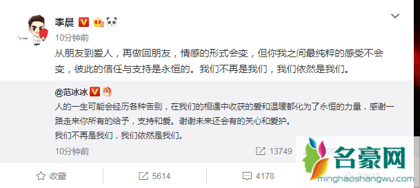 范冰冰李晨分手原因是什么 范冰冰李晨恋情回顾 