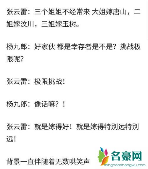 为什么德云社公开道歉 德云社到底犯了什么错?