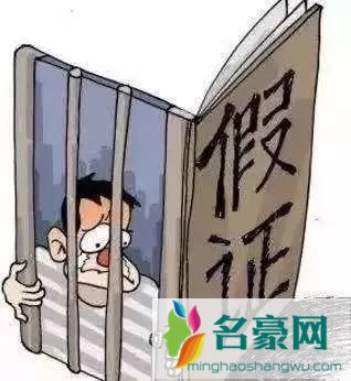 冒充高管骗吃骗喝是怎么回事 招摇撞骗该如何处罚?