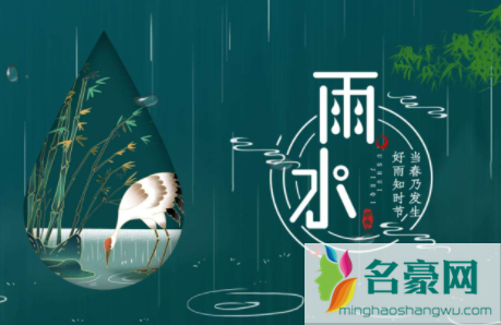 今年的雨水时间是公历的几月几日20231