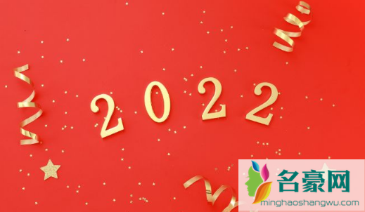 2022年是大利什么方向1