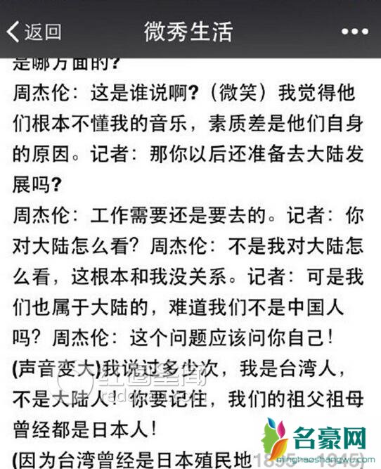 周杰伦打官司获胜了吗