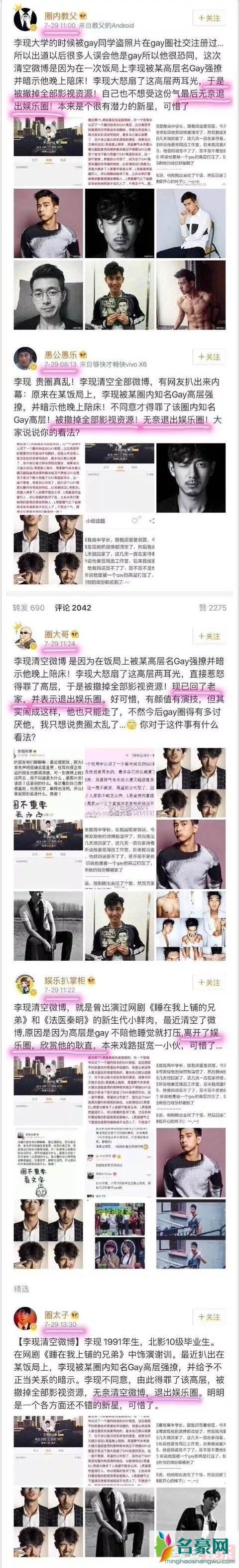 李现是gay同性恋吗 李现12cm是什么梗?