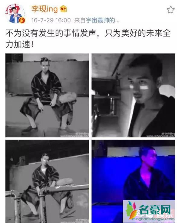 李现是gay同性恋吗 李现12cm是什么梗?