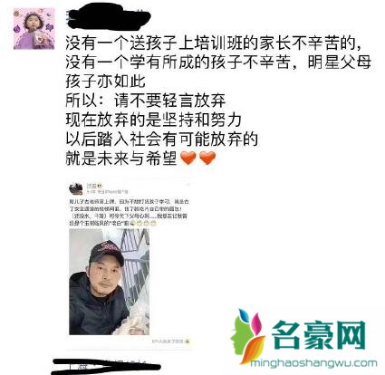 沙溢成朋友圈培训机构代言人