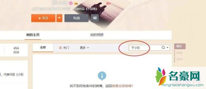 陈小纭微博