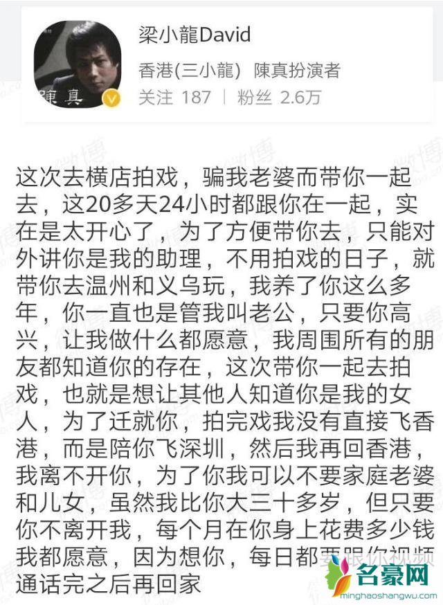 梁小龙承认出轨是真的吗 疑点重重可能被人陷害