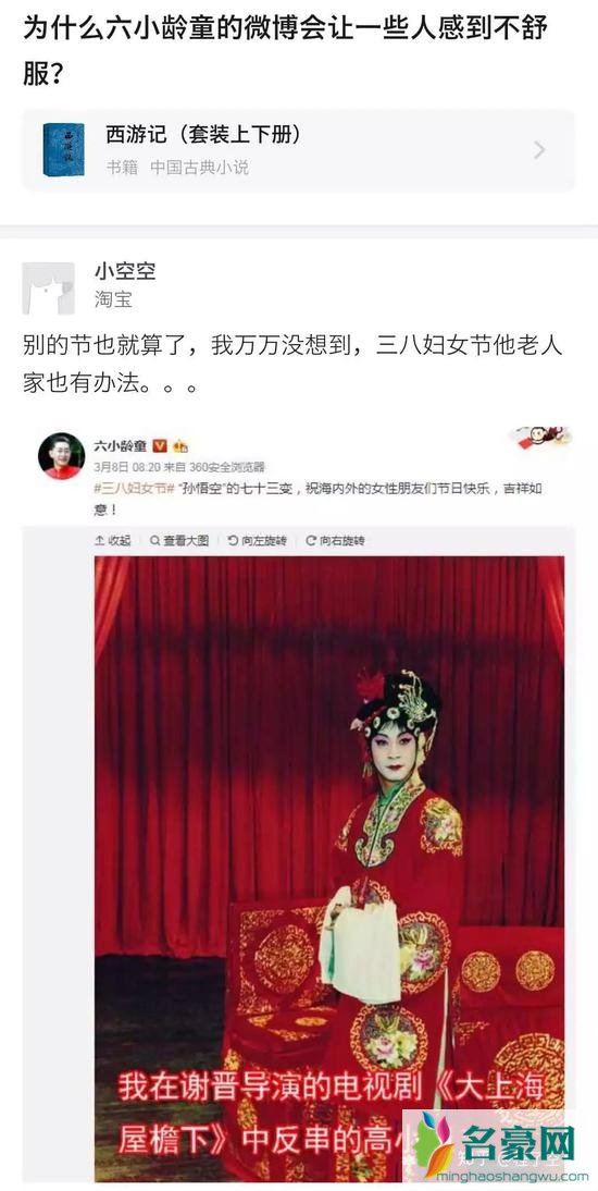 六小龄童回应被黑说了什么 为什么六小龄童容易被黑?