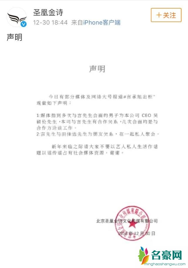 言承旭回应出柜说了什么 出柜对象是谁 田家达个人资料