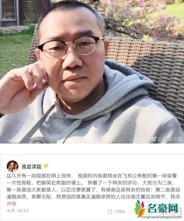 主持人涂磊道歉说了什么 涂磊情商是怎么练出来的？