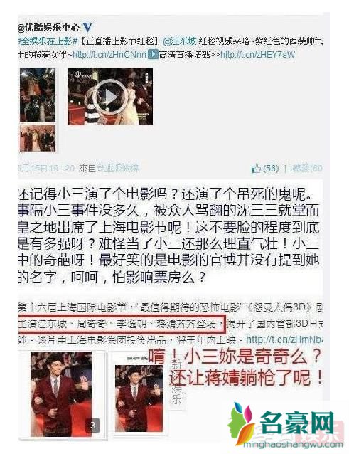 王彦霖女友被扒是什么情况 王彦霖的女友到底是谁？