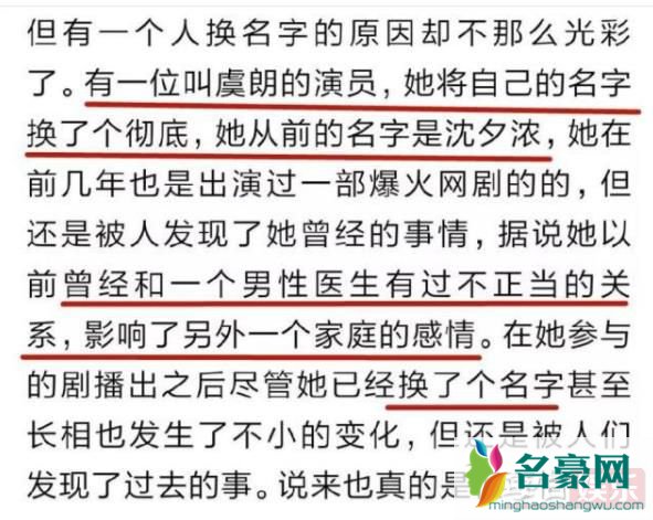 王彦霖女友被扒是什么情况 王彦霖的女友到底是谁？