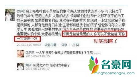 王彦霖女友被扒是什么情况 王彦霖的女友到底是谁？