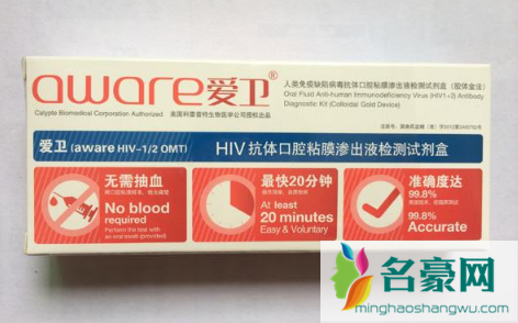 hiv试纸血量少会怎样3