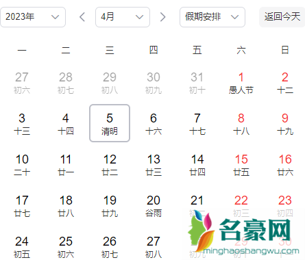 清明旧坟什么时候扫墓20222