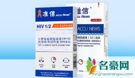 hiv试纸过期了测出的结果还准不准2