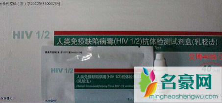 hiv试纸检测一深一浅是不是感染了3