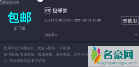 得物包邮券每天都可以领吗2