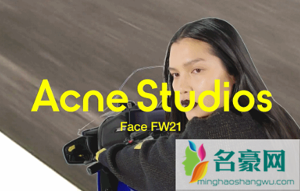 AcneStudios中文叫什么牌子？怎么读？Acne Studios是哪个国家品牌？