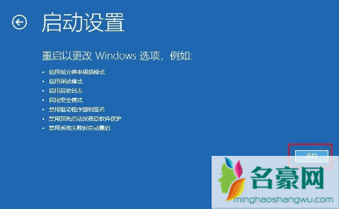 win10不小心禁用了显卡黑屏好恢复吗6